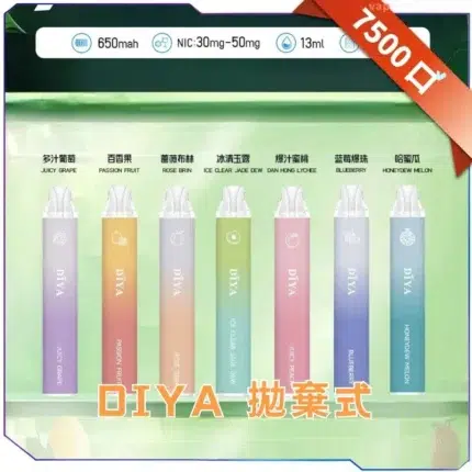 叮亞DIYA拋棄式7500口（買十送一）