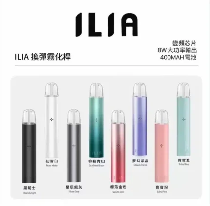 ILIA哩啞一代通用主機